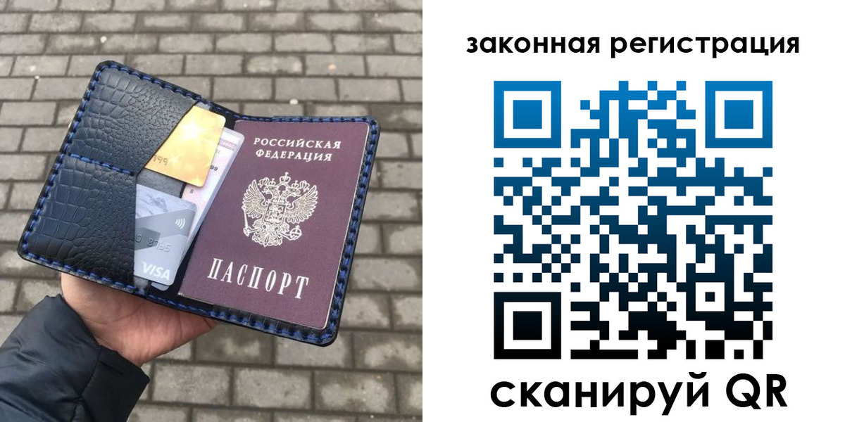 миграционный учет в Мытищах