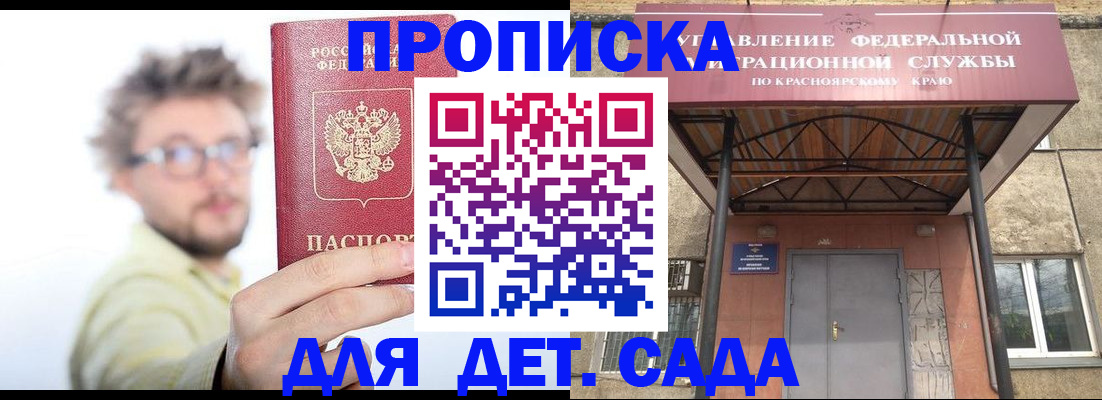 пропишу в квартире в Мытищах